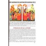 Євангеліє в переказі для дітей Євангеліє в переказі для дітей